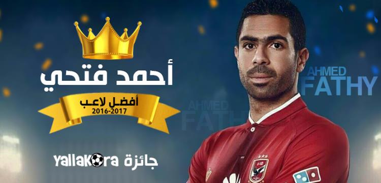 أحمد فتحي أحمد فتحي